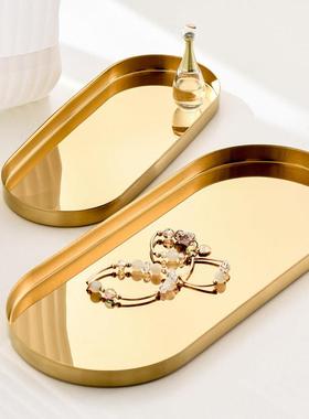 小西家轻奢不锈钢金色椭圆托盘家居首饰盘化妆品收纳盘置物盘摆盘