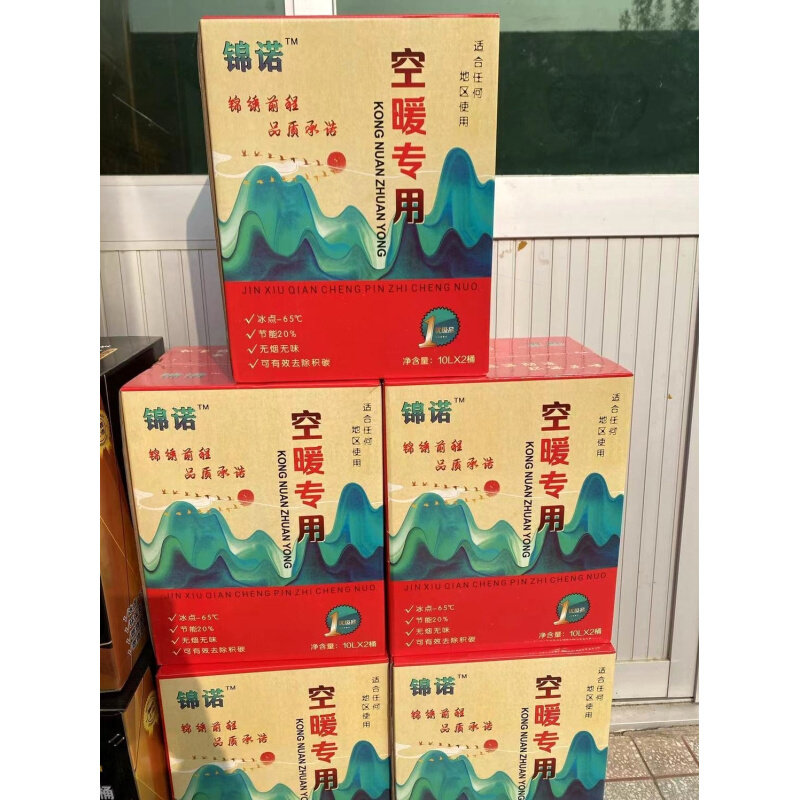 德国品质暖风机专用油柴暖专用油柴暖燃烧液驻车加热器燃油柴暖油