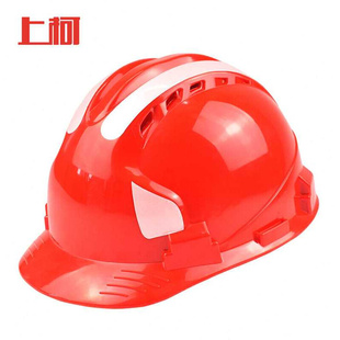上柯B2048abs安全帽工地施工领导电工国标加厚头盔头帽可定制V型