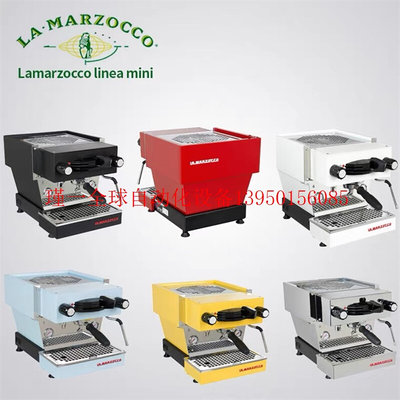 意大利辣妈lamarzocco linea mini半自动单