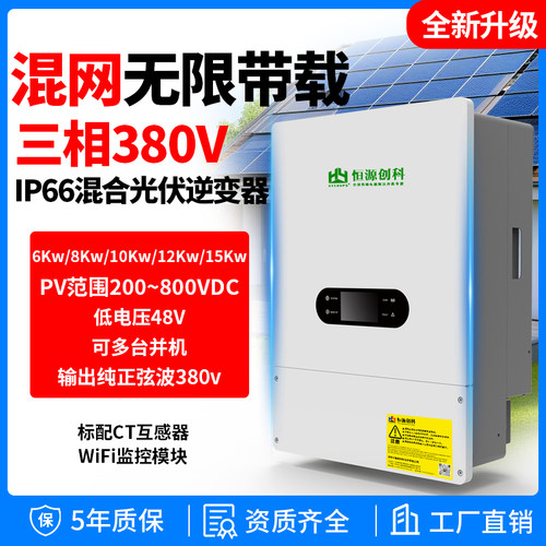 混网三相光伏储能并离网逆控机