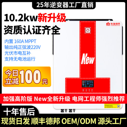 光伏逆离并网变器特价工厂直销