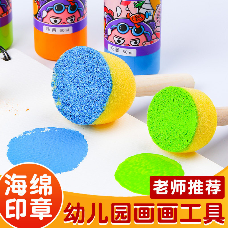 海绵印章儿童eva图案印章绘画水粉笔宝宝启蒙拓印棒画滚筒刷工具