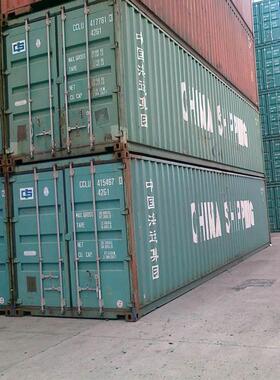 供应中海20GP40GP40HQ二手集装箱