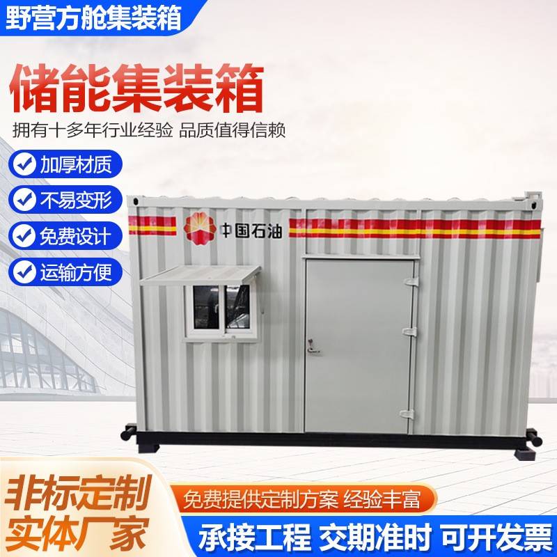 储能集装箱可移动储能集装箱组合式储能集装箱配套储能集装箱供应