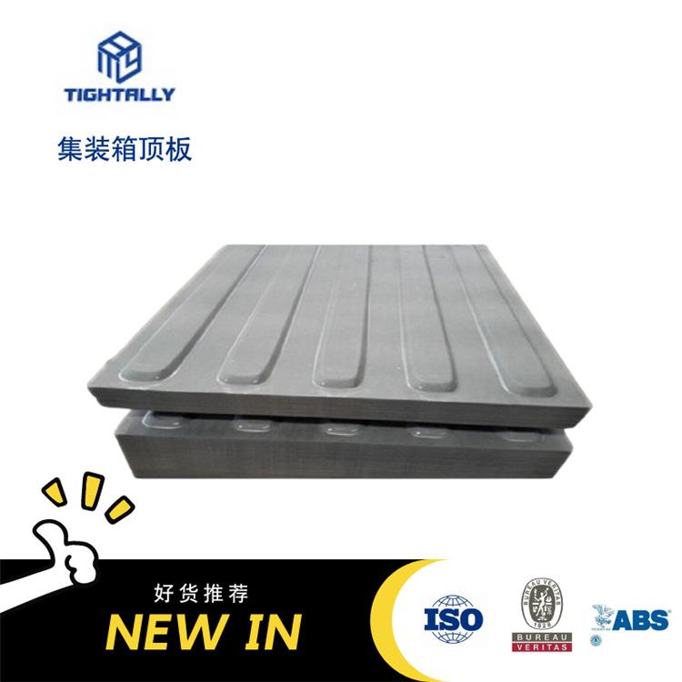 标准集装箱顶板 5浪圆股 厚度可选 多种尺寸 天津工厂供应