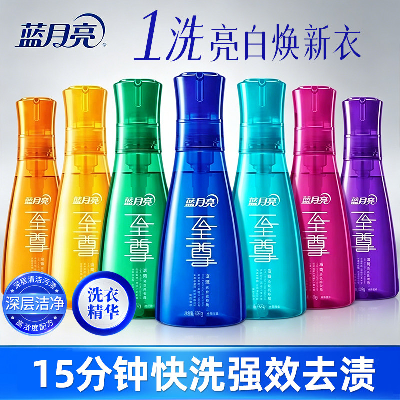 蓝月亮浓缩至尊生物科技全效洗衣液660g瓶装除螨去污深层洁净正品