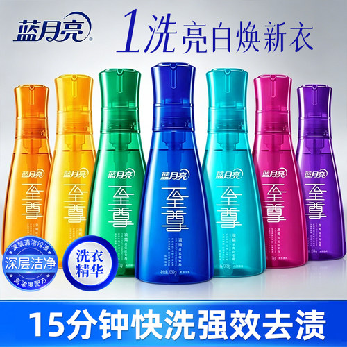 蓝月亮浓缩至尊生物科技全效洗衣液660g瓶装除螨去污深层洁净正品