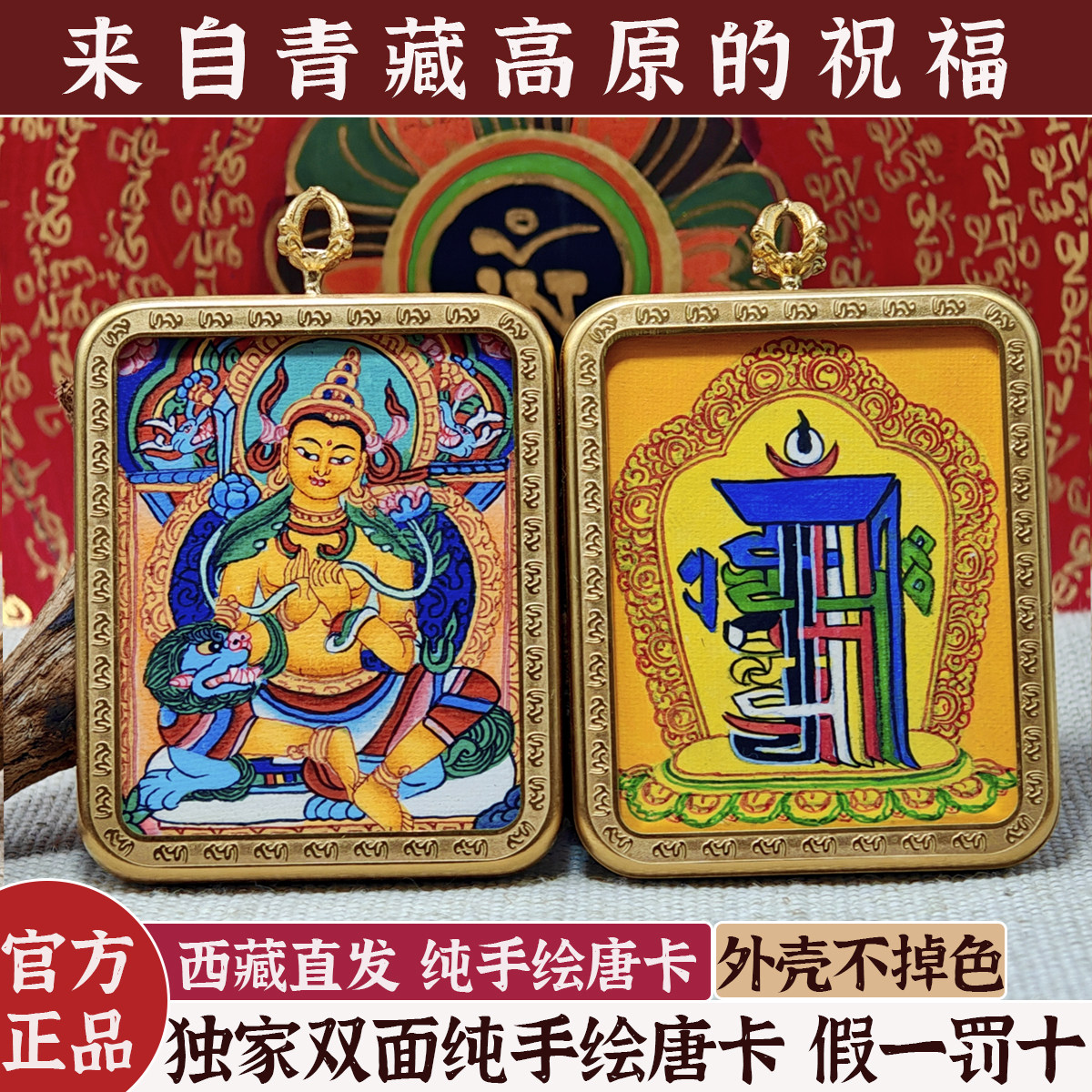 青藏源唐卡西藏手绘扎基拉姆黄黑财神绿度母大黑天小唐卡吊坠项链