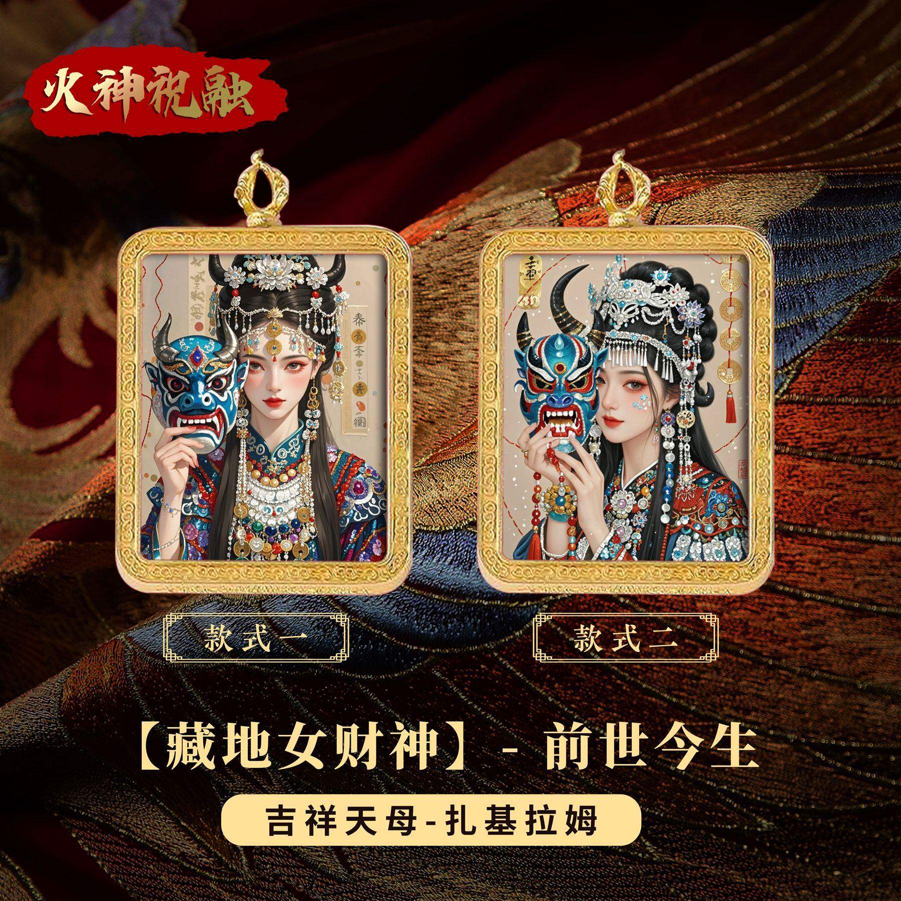 藏地女财神扎基拉姆前世今生唐卡佛牌项链国潮唐卡招财国风复古