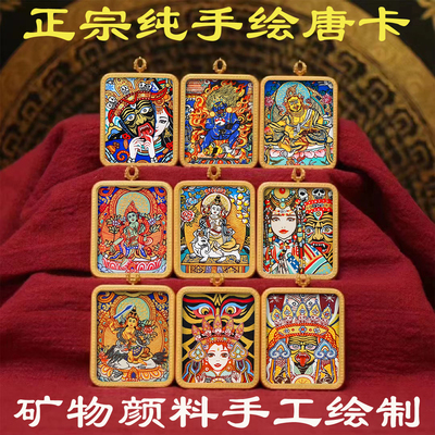 西藏热贡纯手绘唐卡吊坠扎基拉姆唐卡黄财神本命年佛生肖守护佛牌