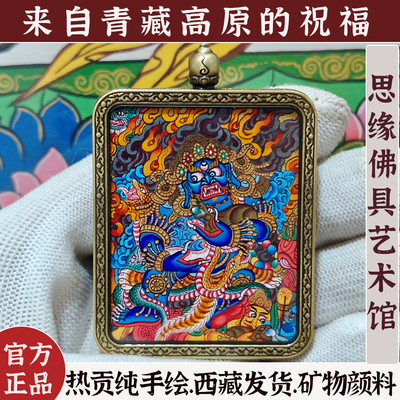 青海热贡纯手绘扎基拉姆黄黑财神药师佛大黑天唐卡佛牌吊坠护身符