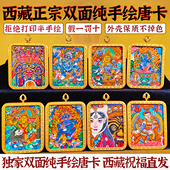 西藏纯手绘扎基拉姆黄黑财神大黑天绿度母小唐卡手绘diy吊坠项链