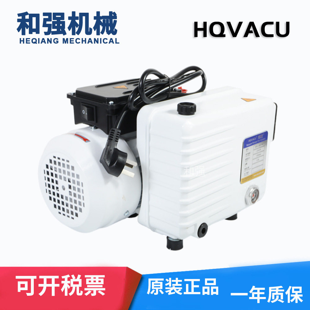 HQVACU辉旺真空泵VSV-0021HC-S220V单级旋片泵电动工业抽气泵
