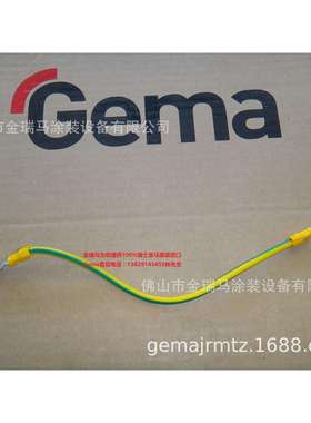 供应瑞士金马OptiFeed PP06 Grounding cable 连接地线 1006990