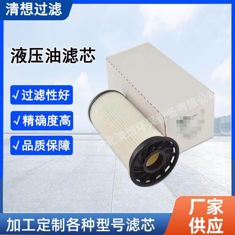 液压油滤芯 工程机械矿山发电机组滤清器 940817Q 过滤器,电子元器件市场,其它元器件,淘宝优惠券,粉丝福利购,淘宝优惠卷
