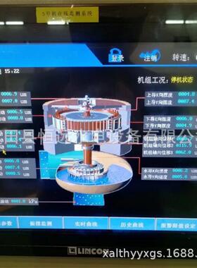 西恒远电站ZJS-4道振动摆度监测装置机组在线监测系统