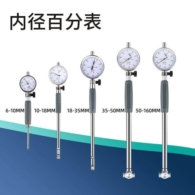上海申韩内径百分表内径量表高精度测缸规量缸表规内测内孔指示表
