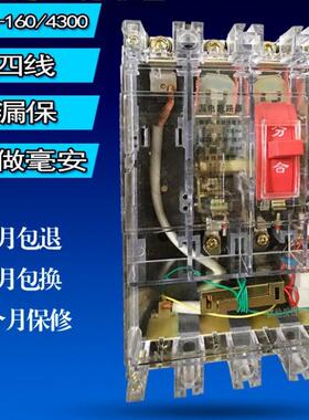 DZ20LE系列建筑施工透明漏电开关DZ20LE透明漏电开关总制 DZ20L