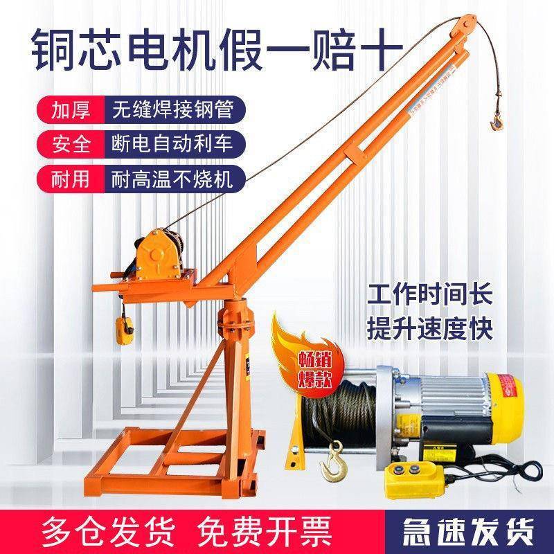 电动家用室外吊机提升机新款v起重机小建筑装修小型升降吊砖机