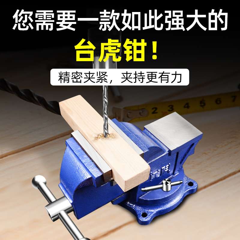 ll台钳工业级重型台虎钳工作台台式桌虎钳4寸小型家用平口夹具老