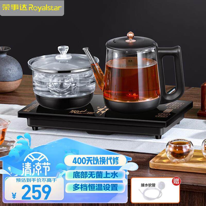 荣事.达RS-GL08T1电热水壶全自动上水壶养生套装茶盘嵌入式煮茶器