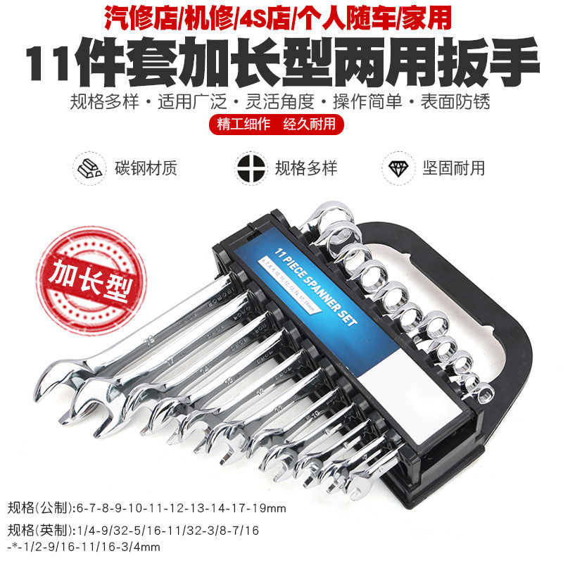 开口梅花扳手两用开口扳手两用扳手汽修机修家用梅花板手工具套装