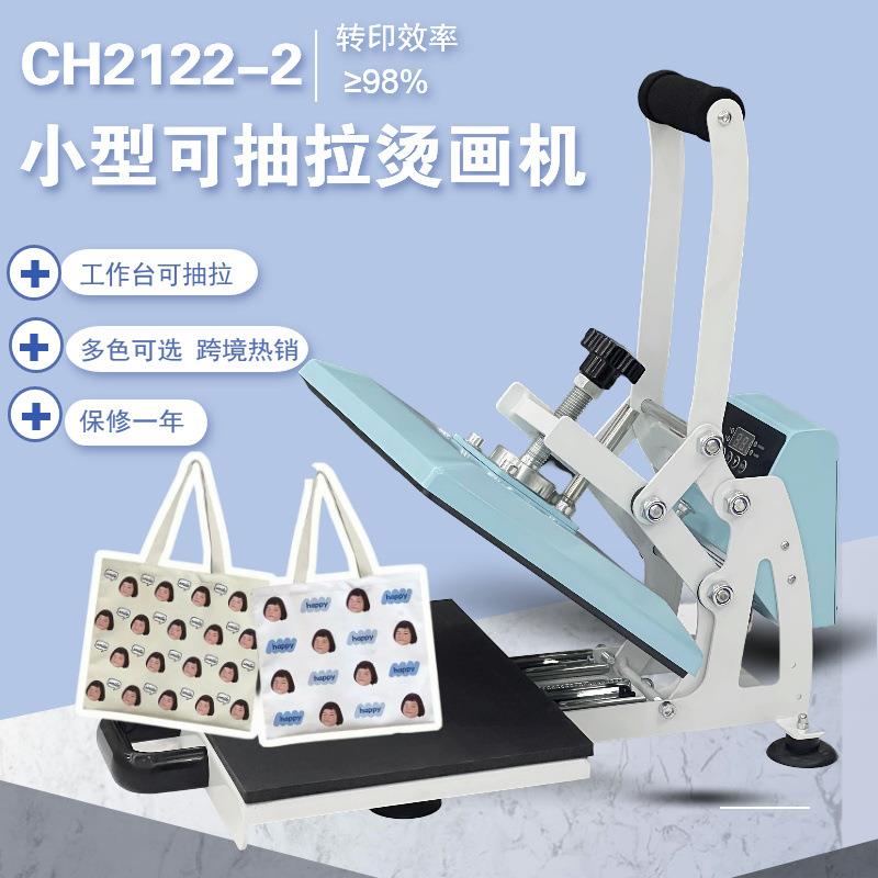 Mini heat press machine 热转印便携式个性印花设备A4大小烫画机图片