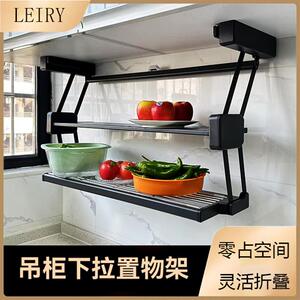 莱利leiry厨房置物架吊柜折叠下拉备菜架调料架收纳拉篮挂架双层