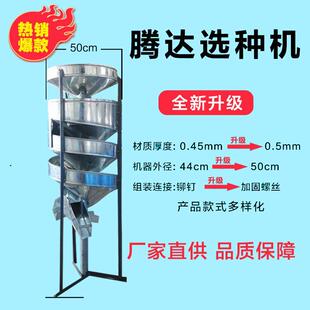 精选机溜豆机筛选机选种器粮食清理机黄豆家用螺旋机新款颗粒大豆