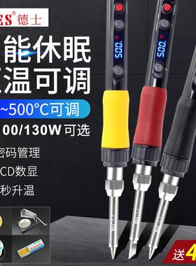 德士DESS70 S100 S130 数显电烙铁LED维修焊接恒温可调温内热焊笔