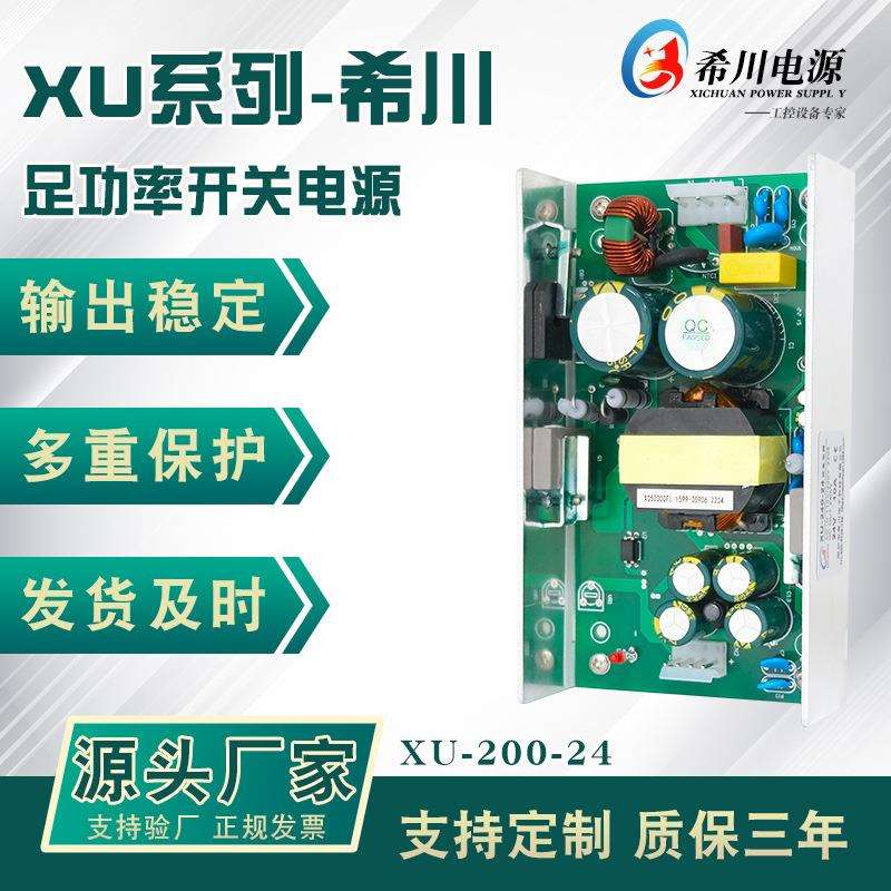 开关电源 24V10A240W 全电压220V转直流24V 厂家直销工业设备电源