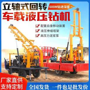 轮式车载式液压钻机岩芯勘探拖车式液压打井机打井工程用钻井机