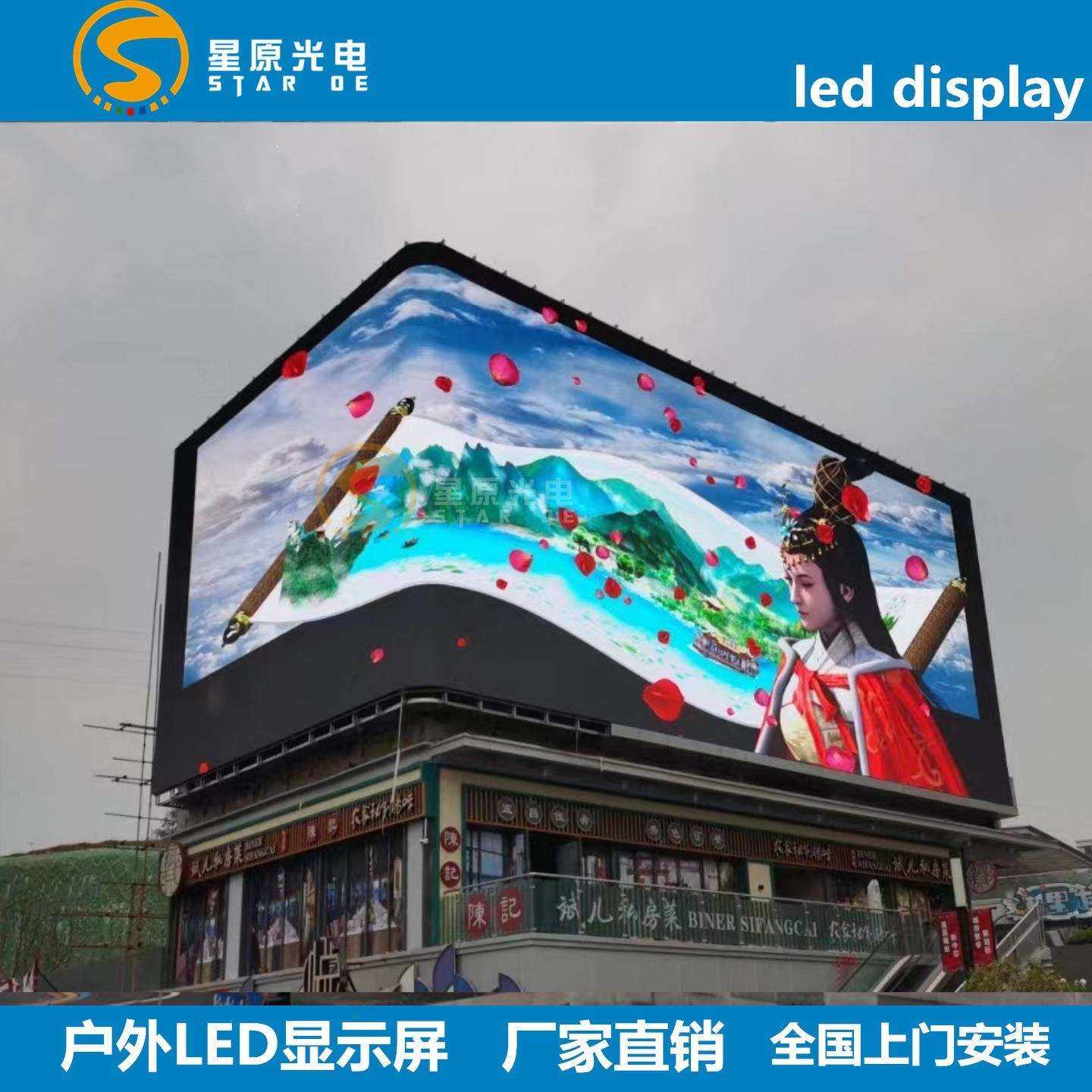 户外led大屏裸眼3D P4P3P5P6广场户外全彩大屏幕室外led屏防水