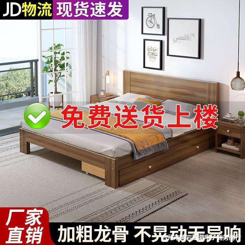 实木床现代简约双人床主卧1.8米简易板式床出租房床家用1米单人床