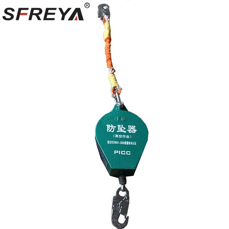SFREYA防坠速差器防坠器防坠吊钩速差器防坠落速差器防坠减速器