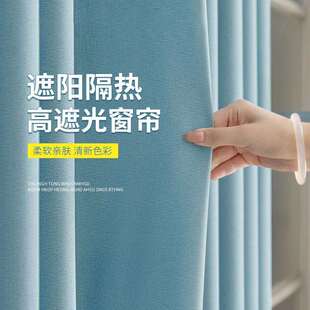 双面同色高遮光棉麻窗帘莫兰迪清新蓝色布帘客厅卧室阳台防晒隔热