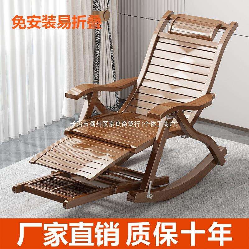 竹躺椅折叠大人摇摇椅家用午休凉椅懒人老人阳台休闲逍遥藤摇其他
