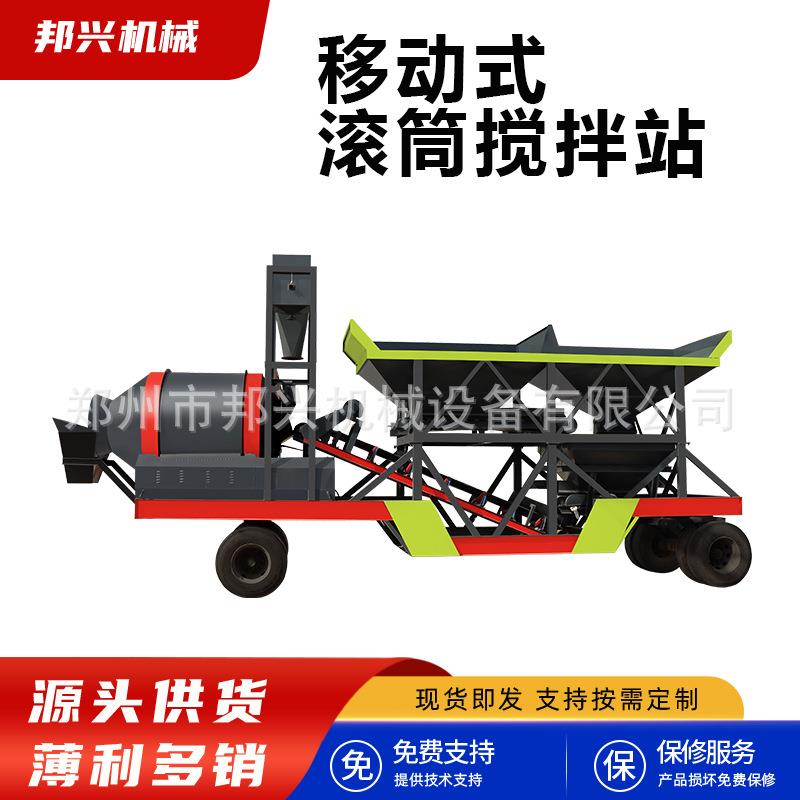 全自动电控免基础滚筒搅拌站JZM1000型2仓移动式滚筒混凝土搅拌