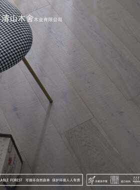 进口北欧橡木三层实木复合地板复古浅灰色15/3mm家用地暖厂家直销