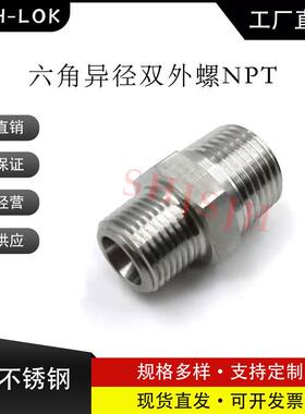 SHJH厂家直销替代Swagelok316不锈钢SS-8-HRN-4 六角双外螺NPT