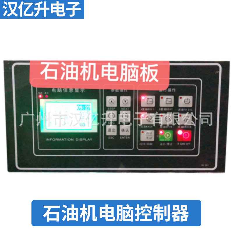 干洗机石油干洗电脑控制器电脑板