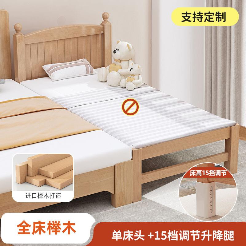 榉木儿童床拼接床婴儿床实木小床大床带护栏加宽床边床单人床宝宝
