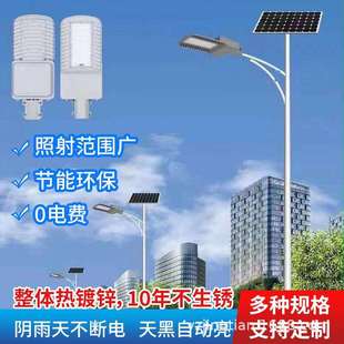 太阳能路灯6米户外灯100瓦7米新农村景观杆超亮工程大功率锂电led