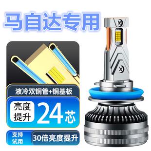 马自达3led大灯远光近光灯泡 经典马3专车专用改装超亮LED灯泡