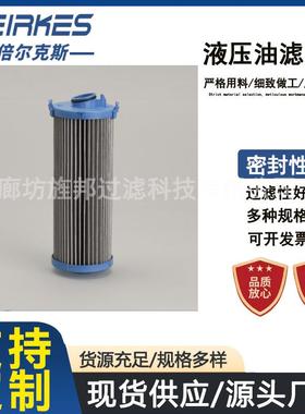滤芯生产厂家21FC1323-160x800/4液压油滤芯平地机高压滤芯P17162