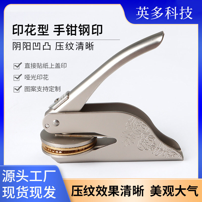 大号钢印架印章材料钢印厂家供应手钳钢印铜章材料钢印架钢印机