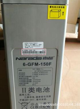 南都蓄电池12V150AH狭长形6-GFM-150F直流屏通信通讯基站电源