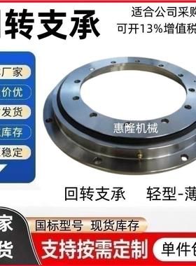 法兰盘式轻型回转支承轴承230.20.0414薄款转盘轴承平台旋转转盘