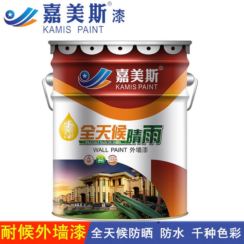 外墙乳胶漆 厂家嘉美斯超耐候外墙涂料 外墙工程漆出口